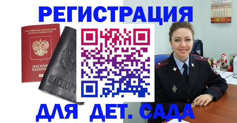 прописка поиск в Семилуках